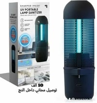 جهاز تعقيم • أشعة فوق البنفسجية • قابل للشحن
