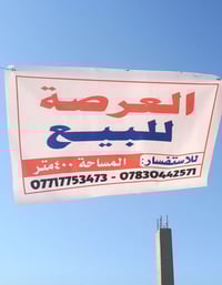 عرصة تجارية • ركن شارع المطار القديم • ٤٠٠م ١٦×٢٥