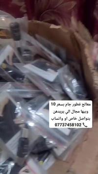 اخوان اتوفر عندي معالج فطور جام عندي كمية منهن القطعة على 10 وبيهن مجا...