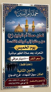 ابو كرار 07701792021 ابو علي 07746446374