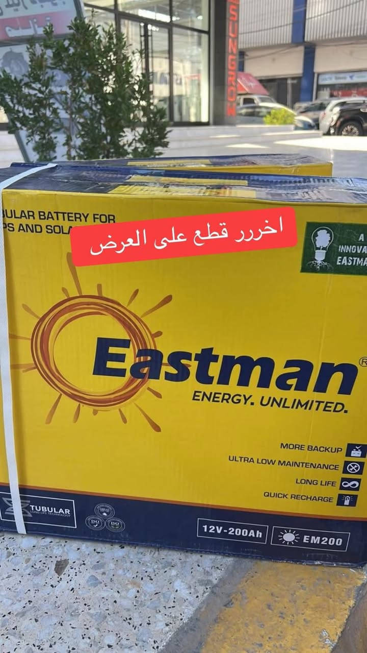 اخرررررر. ساعات توصيييل واخررر قطععع بطارية Eastman الأصلية ثبتو بسرعه 🔥🔥

🔋 Eastman 12V – 200Ah 💯✅
الخيار المثالي لأنظمة UPS والطاقة الشمسية والطاقة البديلة ⚡☀️

💢 مميزات البطارية:
💪 عمر تشغيلي طويل جداً
⚡ شحن سريع وكفاءة عالية
🔧 صيانة منخفضة جداً
🔋 أداء مستقر ويوفر أقصى طاقة ممكنة
🛡️ جودة أصلية مع ضمان حقيقي

⚠️ الكمية محدودة – القطع الأخيرة فقط ⏳🔥

📢

📞 للحجز والاستفسار:
WhatsApp/:***********

📍 العنوان: بغداد – شارع الصناعة
