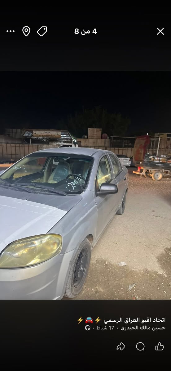 افيو موديل 2008 وارد خليج مكينه 1600مسكر  رقم نجف انكليزي سنويه ل27 الضرر جاملغ الايسر تبديل فقط
العنوان نجف حي القادسية ***********
