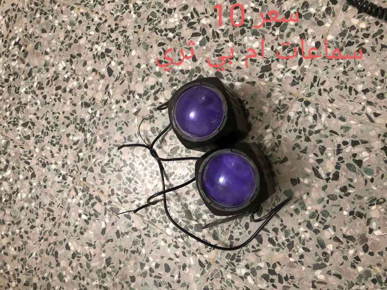 السلام عليكم اخون غراض مال درجه وسعارهن مكتوبه بالصوره 
تجي تفحص وتخذ واذا اكو شي ما يشتغل تخذهن كلن ابلاش 
واليردهن شلع اشوفه بيهن
مكاني مجمع الدور
الشراي يتصل ***********
