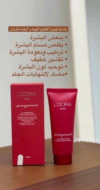 ماسك رمان • تفتيح • ليدورا