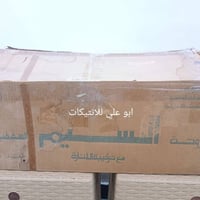 مروحة سقفية ماركة النسيم فخر الصناعة الوطنية العراقية من انتاج المنشأة...