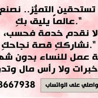 فرصة عمل • اونلاين