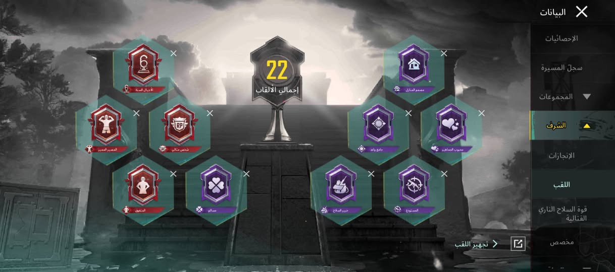 حساب لبيع مستوى 58
يحتوي علا بدله اكس وسلاحه مالتها
وعلا الامفور الناريه 17سلاح يطور وبيهن ماكس
الموقع مدينه الصدر قطاع 32 السعر 100الف وقابل لتفواض
البيع وجه لوجه ارجو عدم الاحراج


**إذا كنت صاحب هذا الإعلان وتريد حذفه لأي سبب، رجاءا أرسل رسالة إلى الدعم الفني**