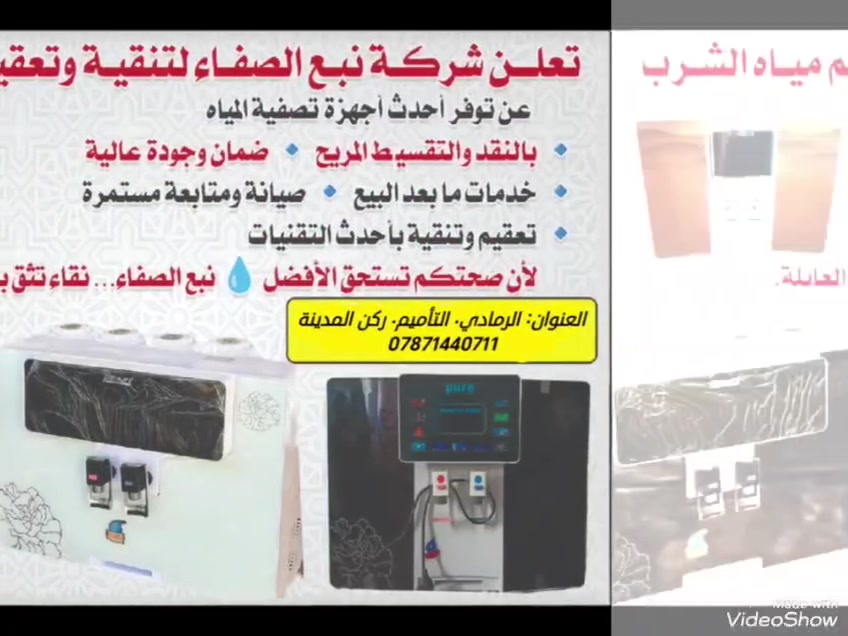 جهاز منظومه علاجيه صحيه#خاصه #رمادي_الانبار #بالاقصاط#كاش#الي يحب يتواصل


**إذا كنت صاحب هذا الإعلان وتريد حذفه لأي سبب، رجاءا أرسل رسالة إلى الدعم الفني**