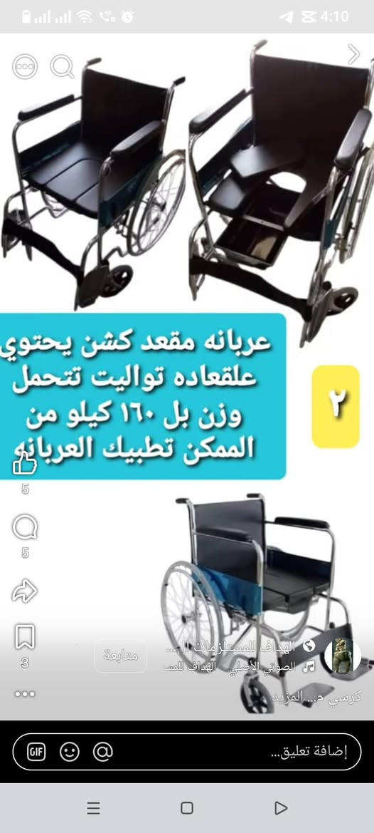 دوشك طبي ضد التقرحات وعربانة جديدة مستخدمة مرتين فقط


**إذا كنت صاحب هذا الإعلان وتريد حذفه لأي سبب، رجاءا أرسل رسالة إلى الدعم الفني**