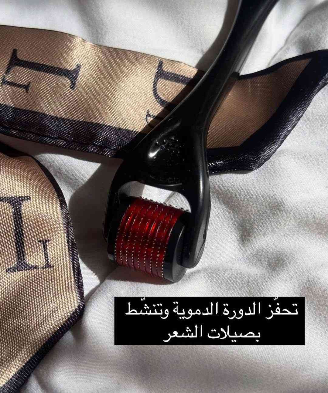 ديرما رولر للوجه والبشرة الدهنية✅
( استعمالها للوجه مع سيروم بشرة)
🔹علاج الندبات والحفر التي بالبشرة واثار حب الشباب
🔹تخفيف التجاعيد والخطوط الرفيعة
🔹اعطاء مظهر شاب ويافع على البشرة واستعادة مرونة البشرة
🔹يساعد على تجديد حيوية البشرة من خلال تحفيز إنتاج الكولاجين
🔹ينشط الدورة الدموية داخل أنسجة الجلد
🔥🔥فوائد ديرما رولر للشعر derma roller للشعر 🔥🔥
🔹تكثيف الشعر وتقوية الدورة الدموية في فروة الرأس
🔹 تعزيز تدفق الدم في فروة الرأس
🔹كما يعمل على تحفيز إعادة نمو الشعر والتقليل من تساقطه
🔹يحفز إنتاج الهرمونات التي تساعد على تقوية بصيلات الشعر وانتاج بصيلات شعر جديد


**إذا كنت صاحب هذا الإعلان وتريد حذفه لأي سبب، رجاءا أرسل رسالة إلى الدعم الفني**
