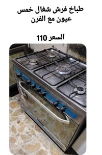 طباخ • عمارة • ميسان