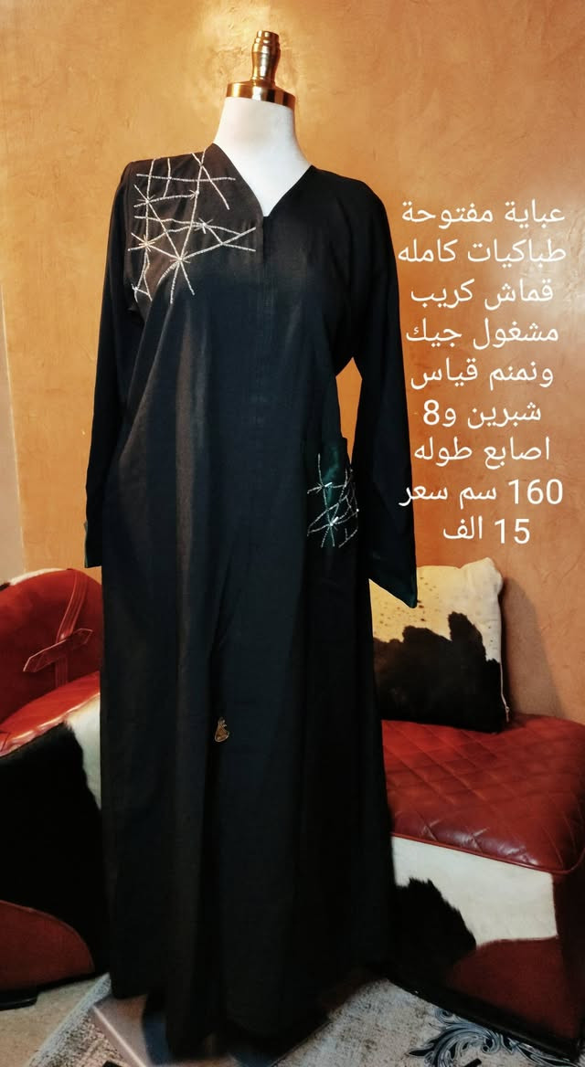 عباية مفتوحة طباكيات كامله قماش كريب ناعم مشغول نمنم وجيك قياس شبرين و8 اصابع طوله 160 سم سعر 15 الف نظافة 💯💯


**إذا كنت صاحب هذا الإعلان وتريد حذفه لأي سبب، رجاءا أرسل رسالة إلى الدعم الفني**