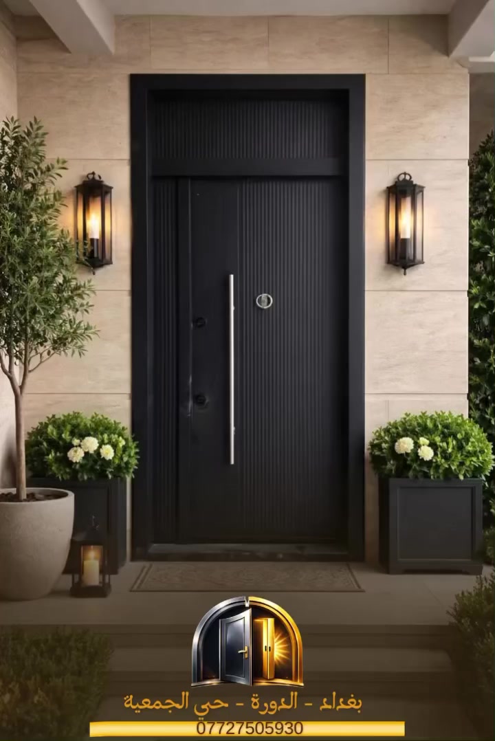 الباب الذهبي يقدم لك أفضل الحلول للأبواب التركية في بغداد. توريد وتركيب باحترافية عالية.
نضمن لك:
🔒 أمان وقوة تحمل.
🔇 عزل صوتي وحراري ممتاز.
💎 تصاميم عصرية وكلاسيكية.
زورونا في معرضنا: بغداد - الدورة - حي الجمعية.
أو اتصل بينا مباشرة على: *********** 📞
