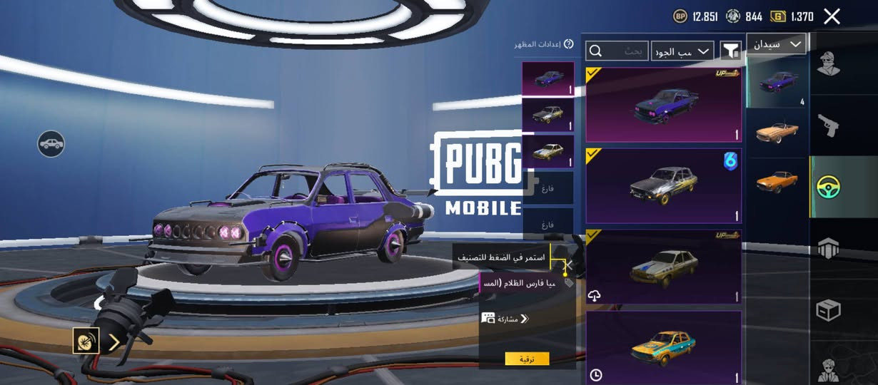 حساب للبيع مستواء 67 بي داسيه كل مسج ولحساب مشحون حالين انطيني سعرك وتعال بس سعر بل يرضي الله *********** واتساب
