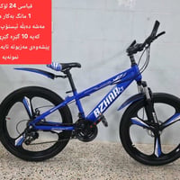 بايسكلات • سكوتر • باسكيل حجم 12 • باسكيل حجم 20 • باسكيل حجم 24 • باس...