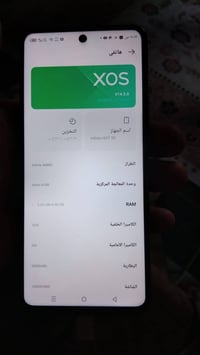 إنفينيكس هوت ٥٠ • بطارية ٥٠٠٠ • ذاكرة ٢٥٦