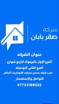 بناء كرسته وعمل ٥٠٠ الف تسليم مفتاح مواصفات: بناء طابوق اصفر من معامل ...