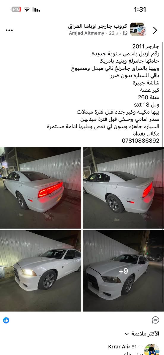 2011 اربيل 
تفاصيل داخل المنشور 
***********
