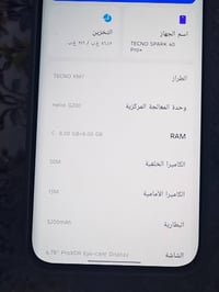 جهاز البيع السعر 270بي مجال الجهاز كامل ملحقات كارتون وشاحنه موجودات ا...