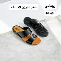 شحاطات • تركي • درزن ١٢