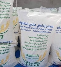 جملة و مفرد  جبس_زراعي (كبريتات الكالسيوم المائية) لاحظ الصور قبل أستخ...
