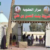 رحلة رمضانية • شريفة بنت الحسن • انطلاق المسيب