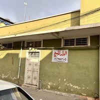 حي النفط • ١٥٠م • ٤ غرف