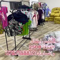 بات بات جملة فقط  07871888191 سعر القطعة الفين ونص  الشليف 100 قطعة