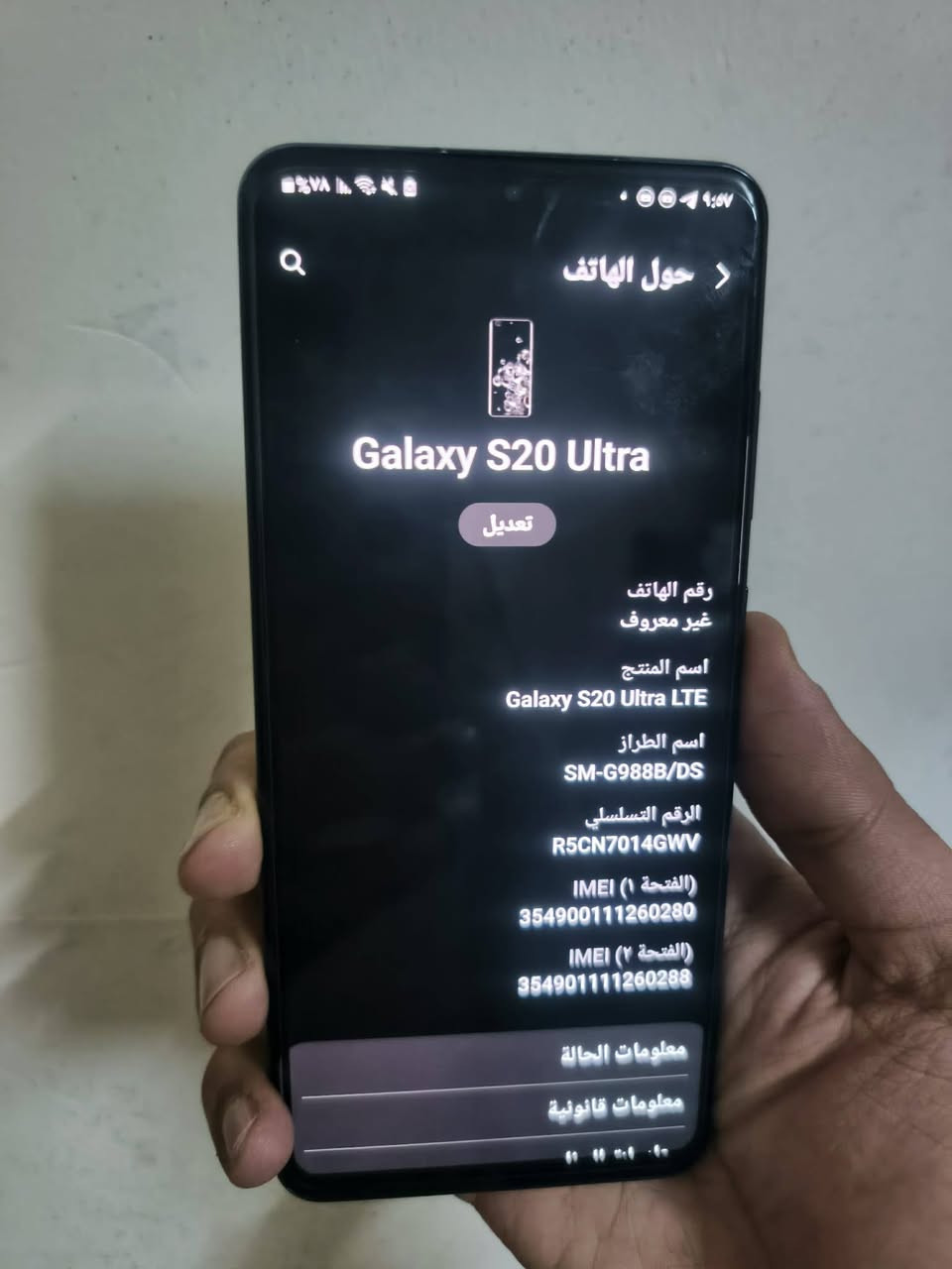 20 الترا ذاكره 128 رام 12 جهاز نظيف دبل سيم بدون عيب قفله 230 رقمي ***********
