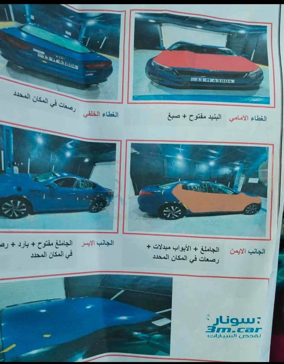السلام عليكم اوبتما موديل 14شكل 15 أمريكيه
فول موصفات ماعده الفتحة سيارة جاهزة من كلشي حدادية جديدة  حادثة بيبان مبدلات اصلية بدون عابر 

وبدون يرباك صور السونار مرفق بل منشور 

رقم بغداد دولي 

سنويا 31 بسمي 

موصفات سيارة 

محرك GDl

حساسات امامي خلفي 

كامره 

تبريد قطعتين 

شفتات سرعة رياضي 

كشن كهربائي 

جام اوتو 

بصمة ابواب 

 اشاير بل مري 

نضام ايكو 

  العنوان السماوة مركز المدينة السعر 110وبي مجال بسيط او ترهم مراوس احدث 

رقم ‭***********‬
