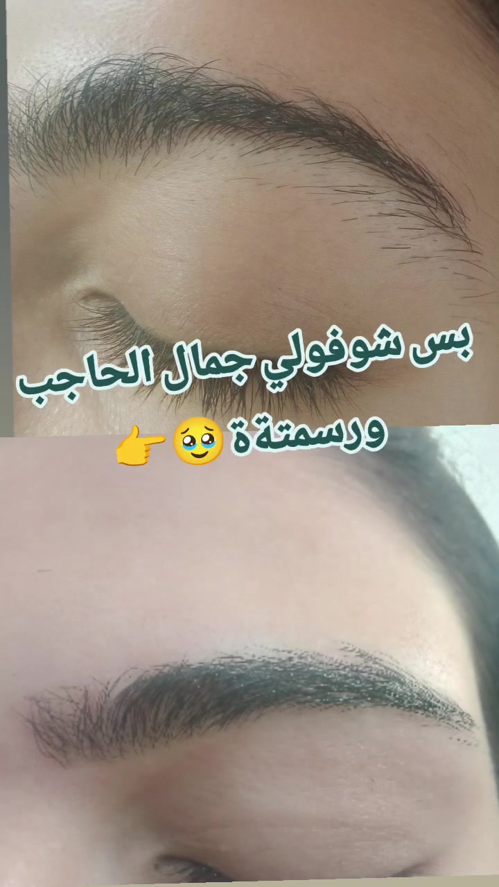 تردين حاجبج مرسوم رسم ع عيد وكلها تسالج عنه وصلتي يمي وبس عروض جنن ستغلوها😲🔊

عرض ل ((5)) الف حفافة وجة كامل وحاجب وحنة للحاجب تبقى عدج اكثر من اسبوع ومرطبات للبشرة 
بسعر متتخيلو ((5)) الف فقططططططط🔊😲

عرض الثاني ((الشمع والخيط )) حفافة الوجة والحاجب بالخيط والشمع وحنة للحاجب تبقى عدج اكثر من اسبوع ومرطبات للبشرة 
كل هاذا وبسعر (( 7 )) الف فقطططططط🔊😲

المكان بعقوبة التحرير الفلكة الاخيرة قرب اسواق محمود بفرع. عباس جواد البكال للاخير


**إذا كنت صاحب هذا الإعلان وتريد حذفه لأي سبب، رجاءا أرسل رسالة إلى الدعم الفني**