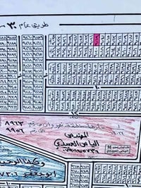 النهروان بغداد • ٢٠٠م • ملك طابو