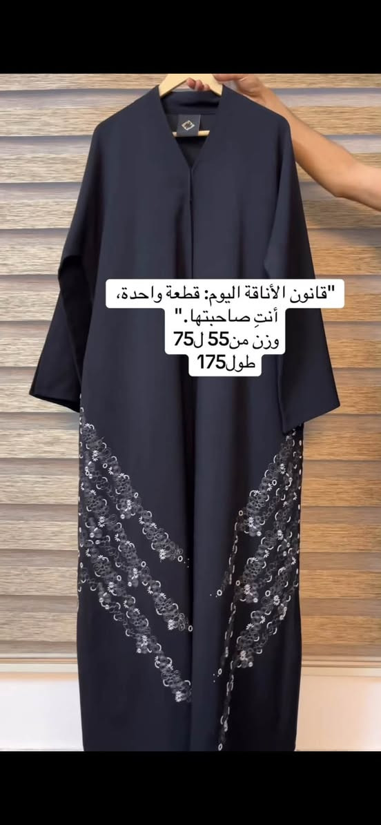 متوفر اماراتي جديد كل موديل قطعه واحده تصفيه مولات ياقوت للعبايات كل موديلات متوفره وسعار مناسبه اكو قطع تخفيضات عليهن


**إذا كنت صاحب هذا الإعلان وتريد حذفه لأي سبب، رجاءا أرسل رسالة إلى الدعم الفني**