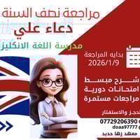 اللغة الانكليزية • مراجعة نصف السنة • حضوري العزيزية