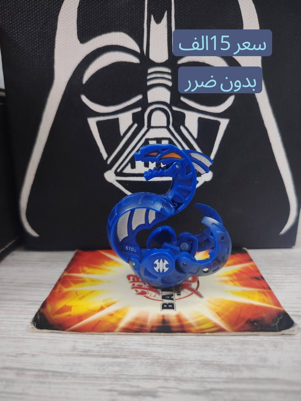 باكوغان للبيع


**إذا كنت صاحب هذا الإعلان وتريد حذفه لأي سبب، رجاءا أرسل رسالة إلى الدعم الفني**