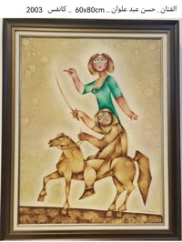 حسن عبد علوان 80×60 كانفس 2003 تواصل خاص او على الواتس اب 07811008285
