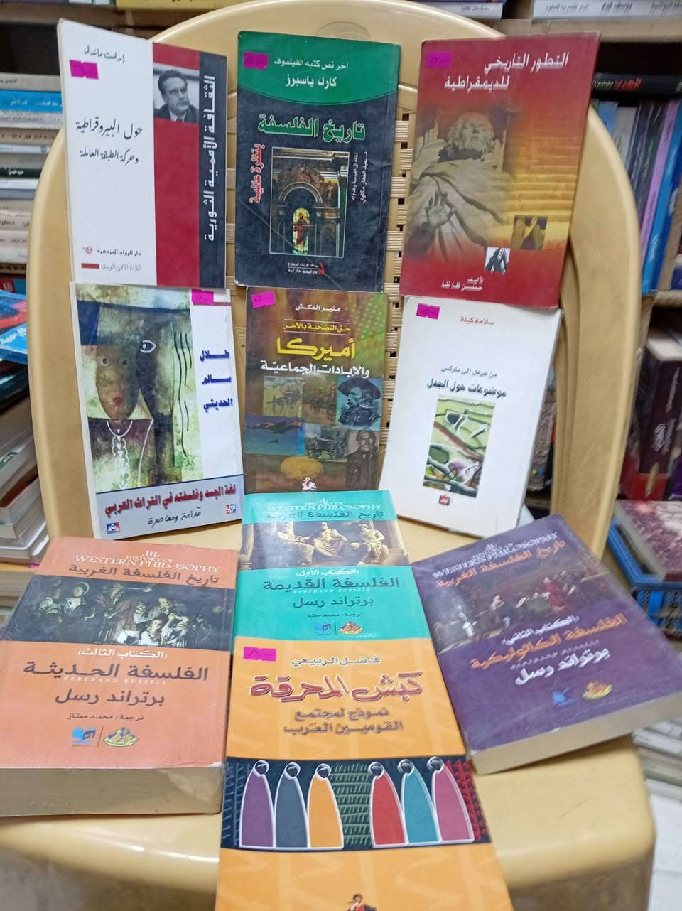 باقه من كتب الفىلسفه تعرضها مكتبة الامال شارع المتني ***********
