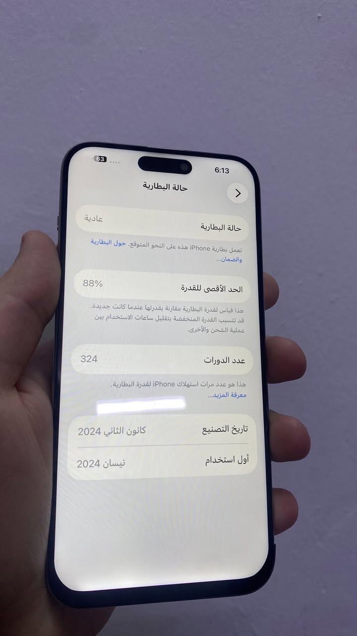 السلام عليكم 

ايفون 15 برو ماكس 🩶

ذاكرة 256 💾

تك سيم الجهاز ماستر 

بطاريه 88 🔋

الجهاز مفتوح مستبدل شاشه فقط و فطر بالضهر فقط 

السعر/ 675 وقابل للتفاوض

العنوان/موصل-حي النور

رقم التلفون:***********

