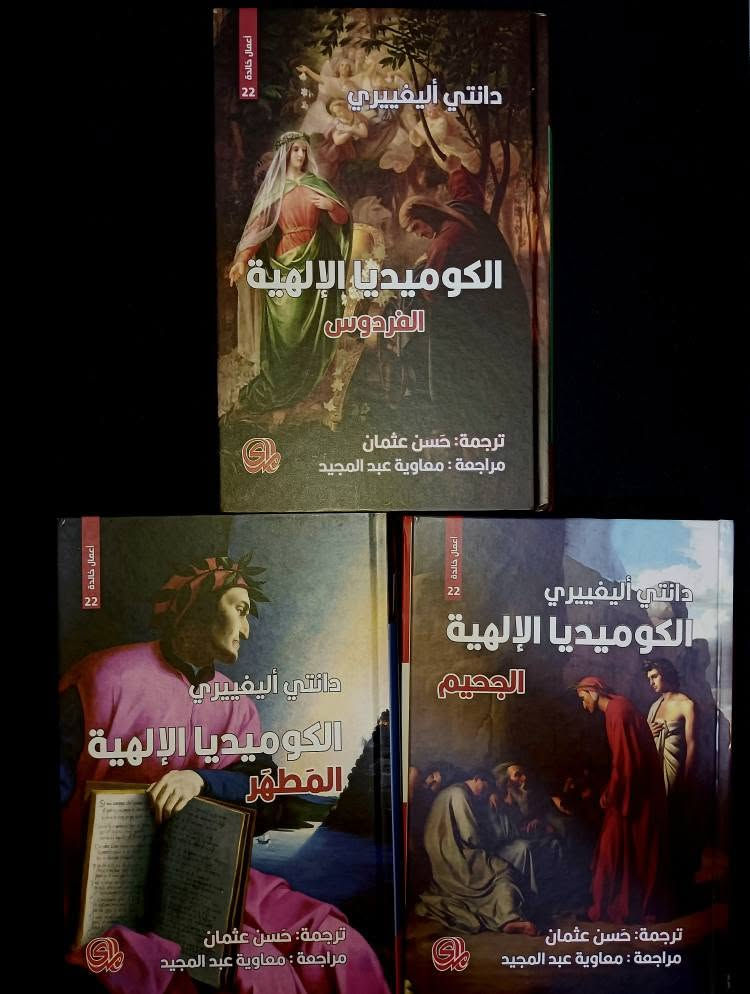 للبيع ثلاثية دانتي اليغييري - هارد كوفر 
ترجمة حسن عثمان 
السعر 45 الف 
مكاني بغداد بغداد, العراق


**إذا كنت صاحب هذا الإعلان وتريد حذفه لأي سبب، رجاءا أرسل رسالة إلى الدعم الفني**