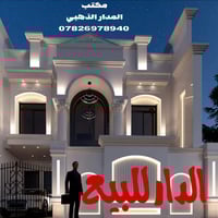 بيع مستعجل  معروض للبيع نصف دار خلفي بناءً قديم (تفليش) او على كد الحا...