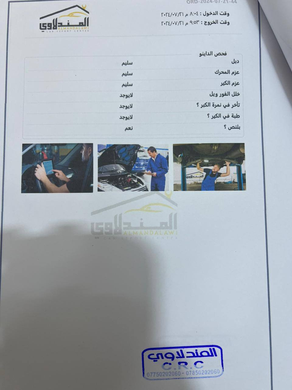 السلام عليكم 
مكلف بالنشر 
نيسان فيرسا 2019 وارد امريكي (كلين اجت حادثها بأمريكا صاعده رصيف فالايرباكات طاكه ) ورقم الشاصي كدامكم تكدرون تطلعون صورها .
بيها باب السائق و الجاملغ الامامي جهة السايق مصبوغات أضر ضربة خارجية هنا بالعراق مواصله للدواخل و باب خلف السايق رش فقط 
الباقي كله مكفول و السونار أمامكم يحكم مكينه ١٦٠٠cc 
رقم بغداد انكليزي بأسمي
السيارة بيها تخم تاير امامي قبل أيام شديته و صدر عليه ادامه جديدة ماشية ١٠٣ الف مايل
تبريد تدفئة فول 
شاشه كامره تحكمات جهتين جام اربعه كهرباء السعر ٩٨ ورقة وبيه مجال بسيط  مكاني الأمين الثانية قرب فلكة الحدادين 
*********** واتساب و اتصال
