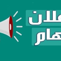 مخبز جديد • حله شارع٨٠ • عجانة تنانير