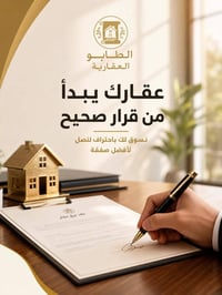 بلنداء • عرصتين • طابو صرف