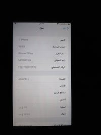 ايفون 7 بلس • ١٢٨ • بدّل شاشه