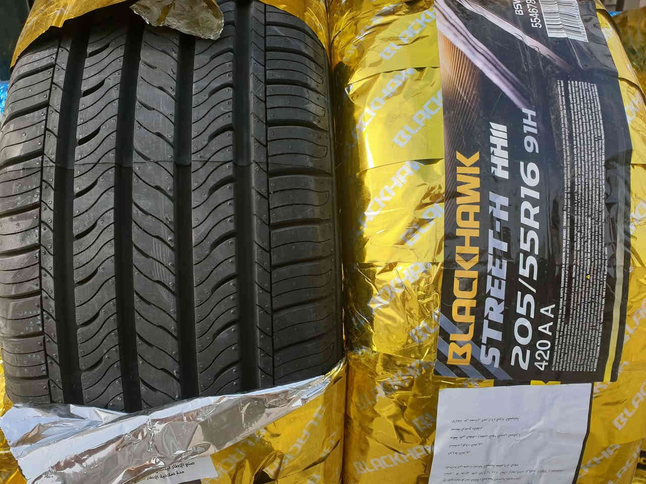 12 - تم بفضل الله تعالى وصول مجموعه من الإطارات الهيلو الصيني  والبلاك هوك الفيتنامي  (عليك قياس الاطار وعلينا الجوده والأسعار) يوجد خدمة التوصيل بغداد والمحافظات
        الريم لتجارة الاطارات والبطاريات 
              العنوان بغداد العامريه 
               مدخل شارع المنظمه
            مقابل مطعم صاج البديع 
               *********** 
               ***********
