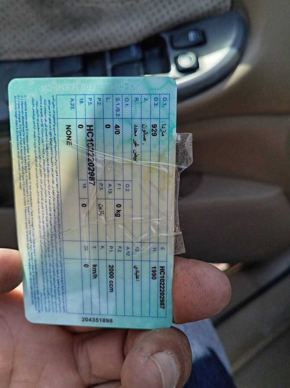 سيارة تسقيط بأسمي موديل ٩٠
سنوية ٢٨
سعرها ١٥ ورقه
***********
