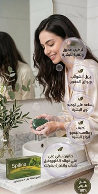 صابون سبلينا • كلوروفيل • عبوة عائلية ٣ قطع