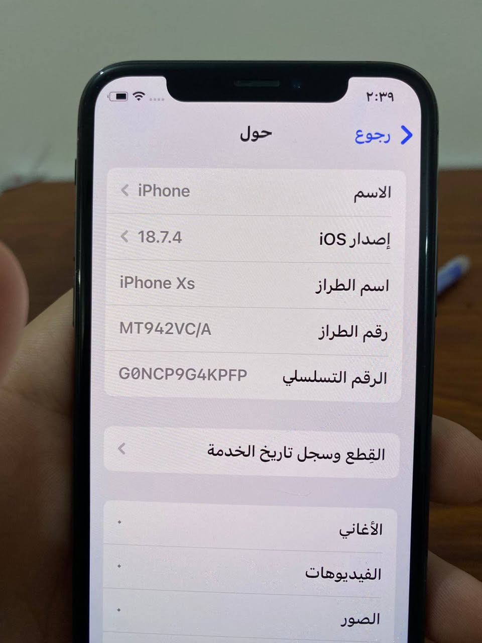 سلام عليكم ايفون اكس اس للبيع الجهاز ما مفتوح  البطاريه ٧٧ الذاكره ٦٤ الجهاز بيه هذا السواد الي بلشاشه بس مامأثر عل اللمس والضهر بيه هاي الفطور مكاني نجف السعر ٧٥ 
***********
