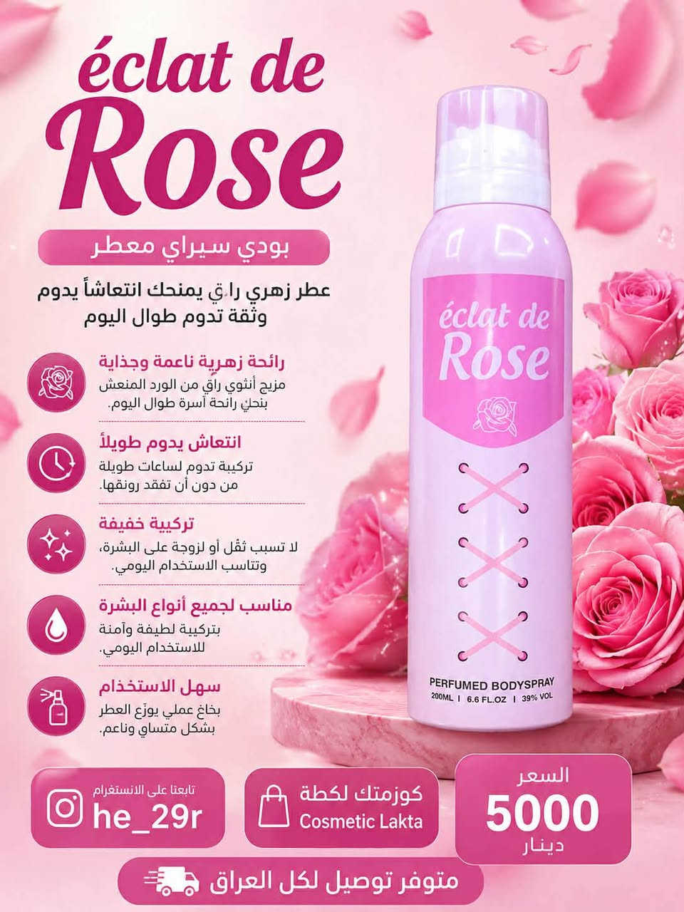 كوزمتك لقطة
عنوانه حله وردية خارج مقابل مطعم علي نهاد
اسعار رخيصه
ملابس نسائيه 
ملابس داخلية
ملابس اطفال (ولادي_وبناتي) 
مكياج
عناية شعر
عناية جسم
عطور 
معطرات جسم
ركسونات
اضافر
غسول
رموش عدسات 
مرونه وبل خدمة
كل شخص يشتري بقيمة ١٥الف يدخل على جهاز مثرامه
نفتح من ساعه ٤عصراً الى ١ ليلاً


**إذا كنت صاحب هذا الإعلان وتريد حذفه لأي سبب، رجاءا أرسل رسالة إلى الدعم الفني**