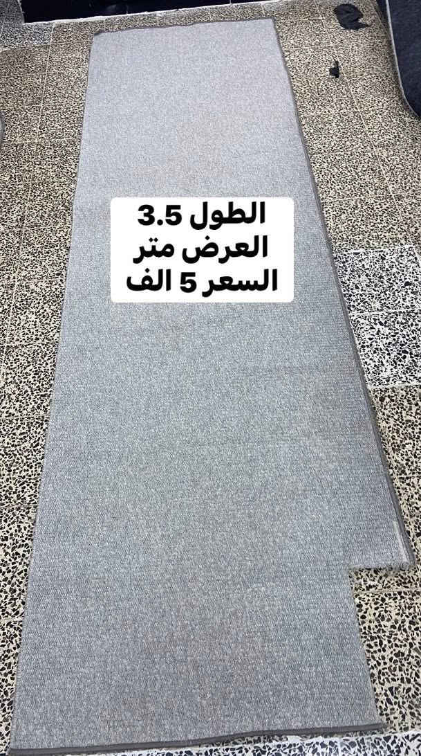 فرشات للبيع كل وحده و سعرها ما مستخدمات غير موسم واحد جديدات للاستفسار راسلني خاص او الاتصال ***********

